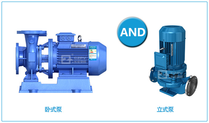 臥式泵和立式泵圖片